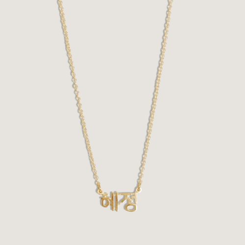 alt="Dear Kaia III Nameplate Necklace"